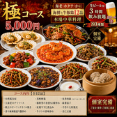 北海道幾蔵 綿町店のおすすめ料理2