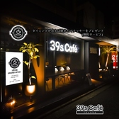 39s Cafe サンクス カフェ 西院本店