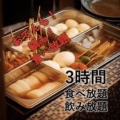 ひなた 横浜店のコース写真