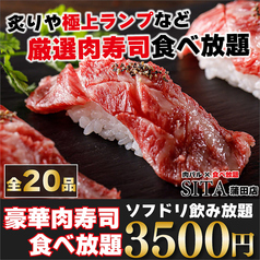 SITA シータ 蒲田店のコース写真