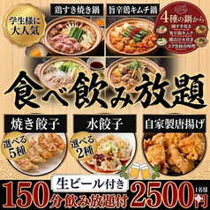 餃子のふじさん 仙台国分町店特集写真1