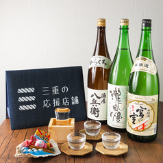 八海丸の特集写真