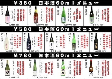 SAKE101酒屋のおすすめ料理1