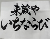 いちならびの詳細