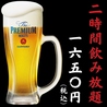 GURUNAVI FOODHALL WYEのおすすめポイント3