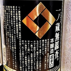 【地酒】『一ノ蔵』本醸造超辛口(宮城県)