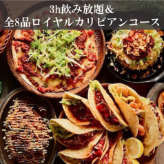 カリブの酒場 町田本店のコース写真