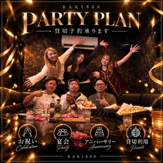BAR1800 バーセンハッピャクのコース写真