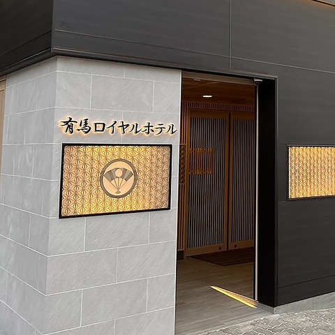 ワンランク上の和食料理で特別なお食事をお愉しみ下さい。会席料理は記念日にもお勧め