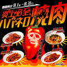 0秒レモンサワー 仙台ホルモン焼肉酒場 ときわ亭 阪急茨木店のおすすめポイント1