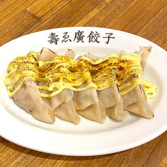 焼き餃子　チーズソース掛け