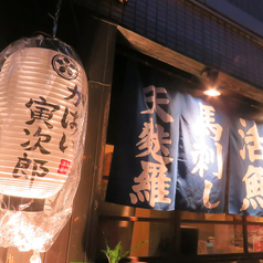 がばい寅次郎の外観2