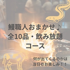 浅草 GYUUNA やどきのコース写真