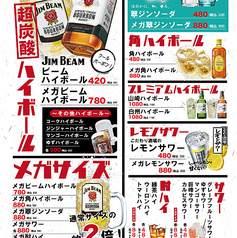 大衆レトロ酒場 串之家 御幸町店のおすすめドリンク3