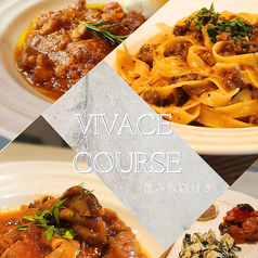 Italian Dining VIVACE(イタリアンダイニングヴィヴァーチェ)のコース写真