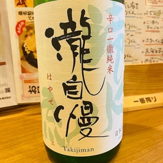 瀧自慢