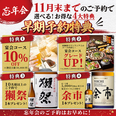 かまどか 秋葉原店の写真