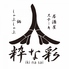 粋な彩 はなれ ikinasai 大宮東口氷川神社前店 粋な彩 はなれ ikinasai 大宮東口氷川神社前店
