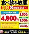 美酒佳肴 杏屋 新都心店のおすすめ料理1