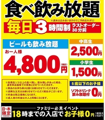 美酒佳肴 杏屋 新都心店のおすすめ料理1