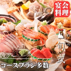 居酒屋 旬式 川越駅前店のおすすめ料理1