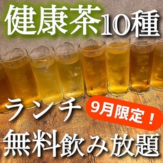 健康茶１０種