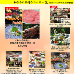 和ひろ 本店のおすすめ料理1