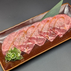 牛塩タン