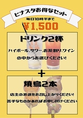 ヒナイスタンド亀戸店のおすすめ料理1