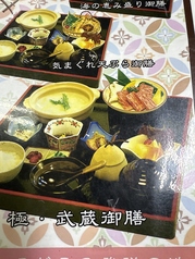 和庵　武蔵hanareのおすすめ料理2