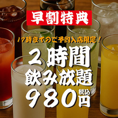 だるま商店 三宮店の特集写真