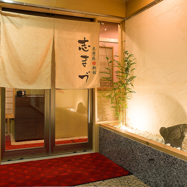 志まづ 博多の雰囲気1