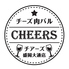 チーズ肉バル CHEERS チアーズ 盛岡大通店 チーズ肉バル CHEERS チアーズ 盛岡大通店