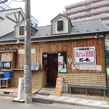 焼きそば居酒屋どーもの雰囲気1