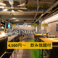 貸切×二次会×個室宴会