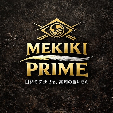 須崎魚河岸 魚貴 追手筋店のおすすめ料理1