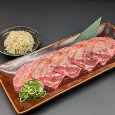 ねぎ牛塩タン