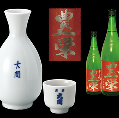 日本酒 豊栄　(燗)