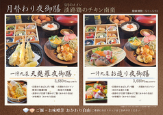 農家うたげ。のコース写真