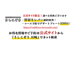 川崎 焼肉 うしこぞうの写真