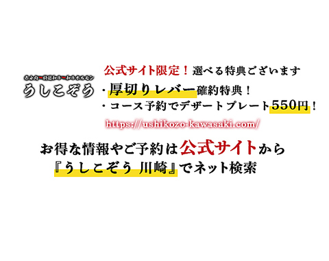 川崎駅で食べログ焼肉ランキング1位の「牛小僧」4号店が川崎チネチッタに堂々オープン