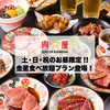肉屋 金星 四ツ橋店