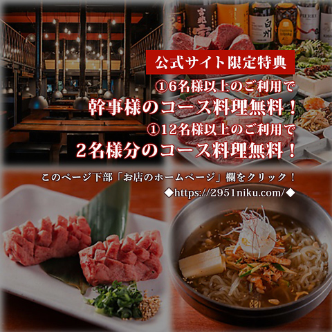 秋田牛を中心に厳選仕入れ。定番から季節メニューまで多彩な肉料理を提供する焼肉店。