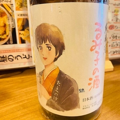 るみ子の酒