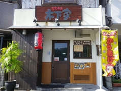 厳選 夜グルメ 大阪府の焼肉 韓国料理 深夜営業 24時間営業店限定