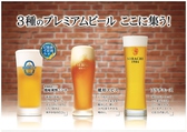 プレミアム飲み放題は断然お得！