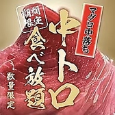 四季の庭 千葉駅前店のおすすめ料理3