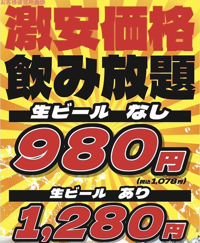 布施/鍋/宴会/焼き鳥/居酒屋/貸切/コース/食放題/座敷/飲放題/個室/串/肉/歓送迎会
