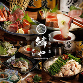 魚ノ旨い店 鱗や-UROKOYA- 大船店の写真