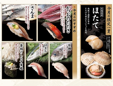 雛鮨LABI池袋本店のおすすめ料理1